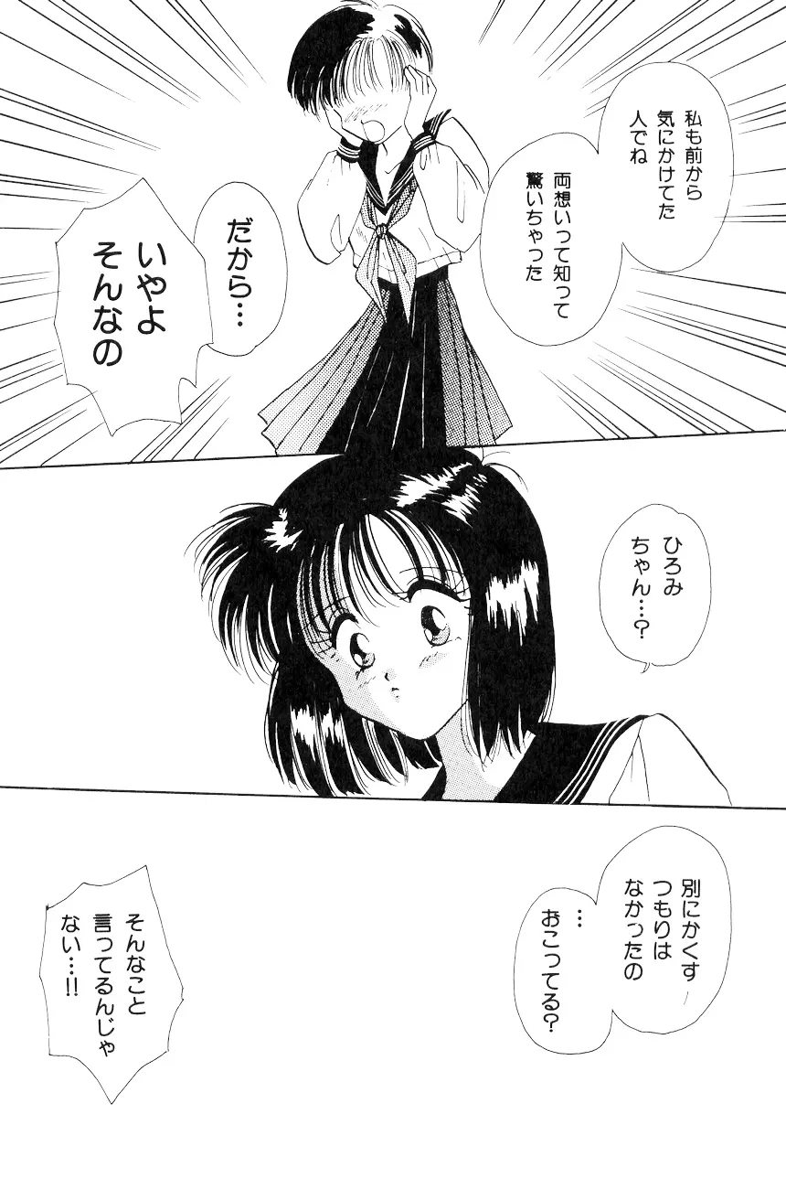 ハイスクール白書 - page64