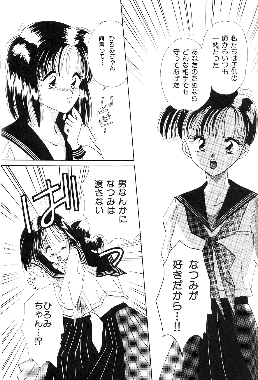 ハイスクール白書 - page65