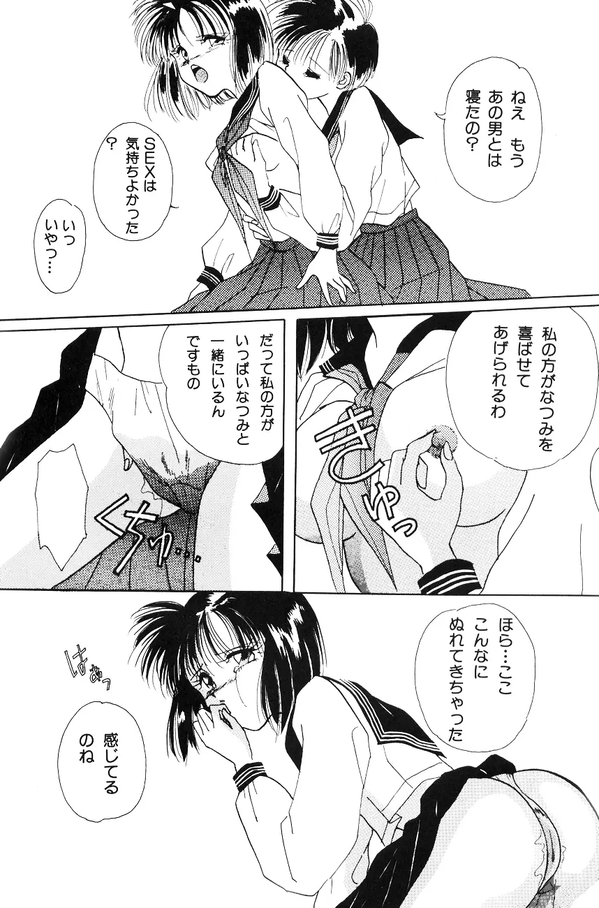 ハイスクール白書 - page66
