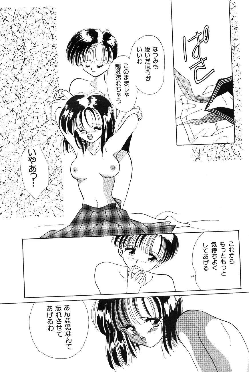 ハイスクール白書 - page67