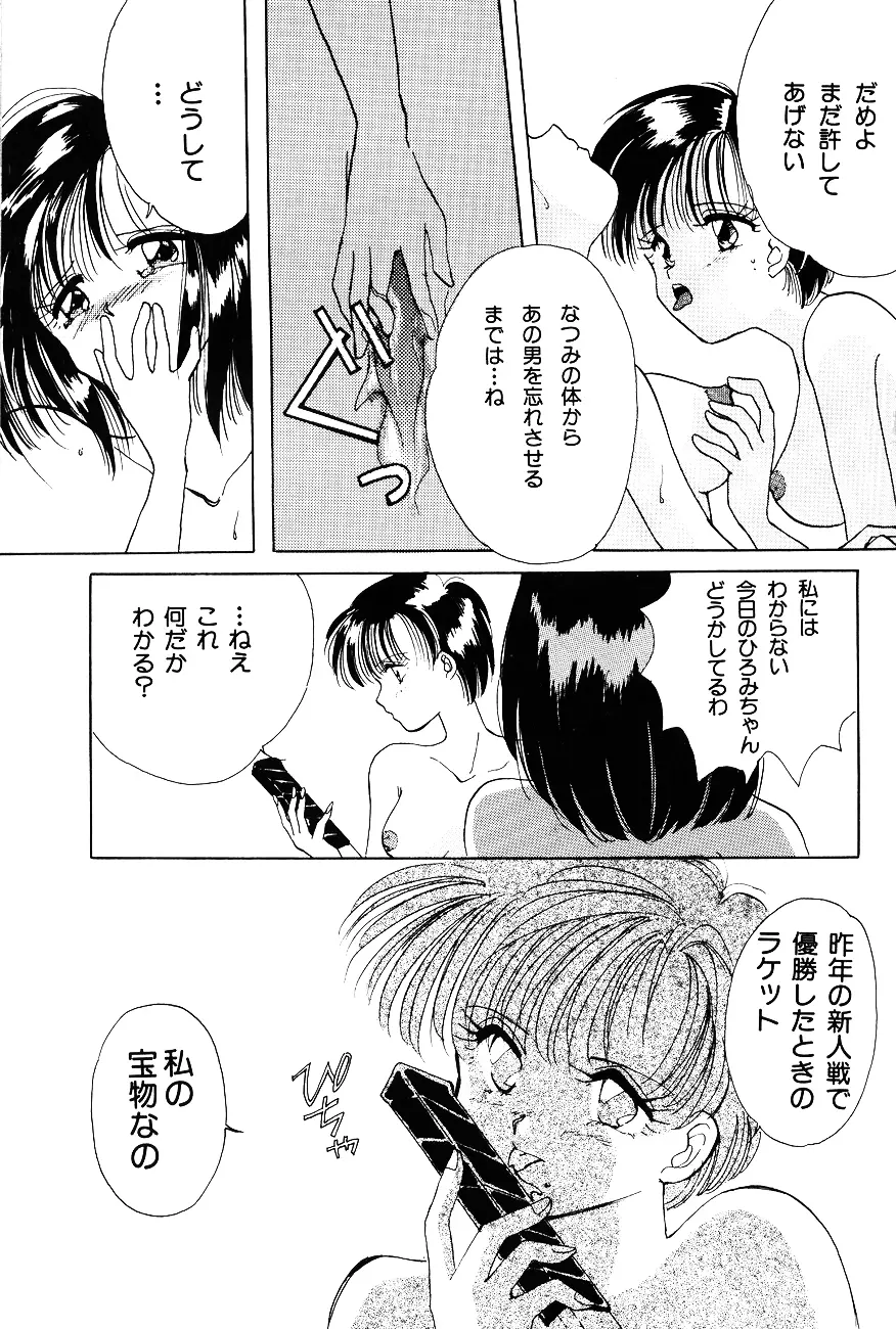 ハイスクール白書 - page69