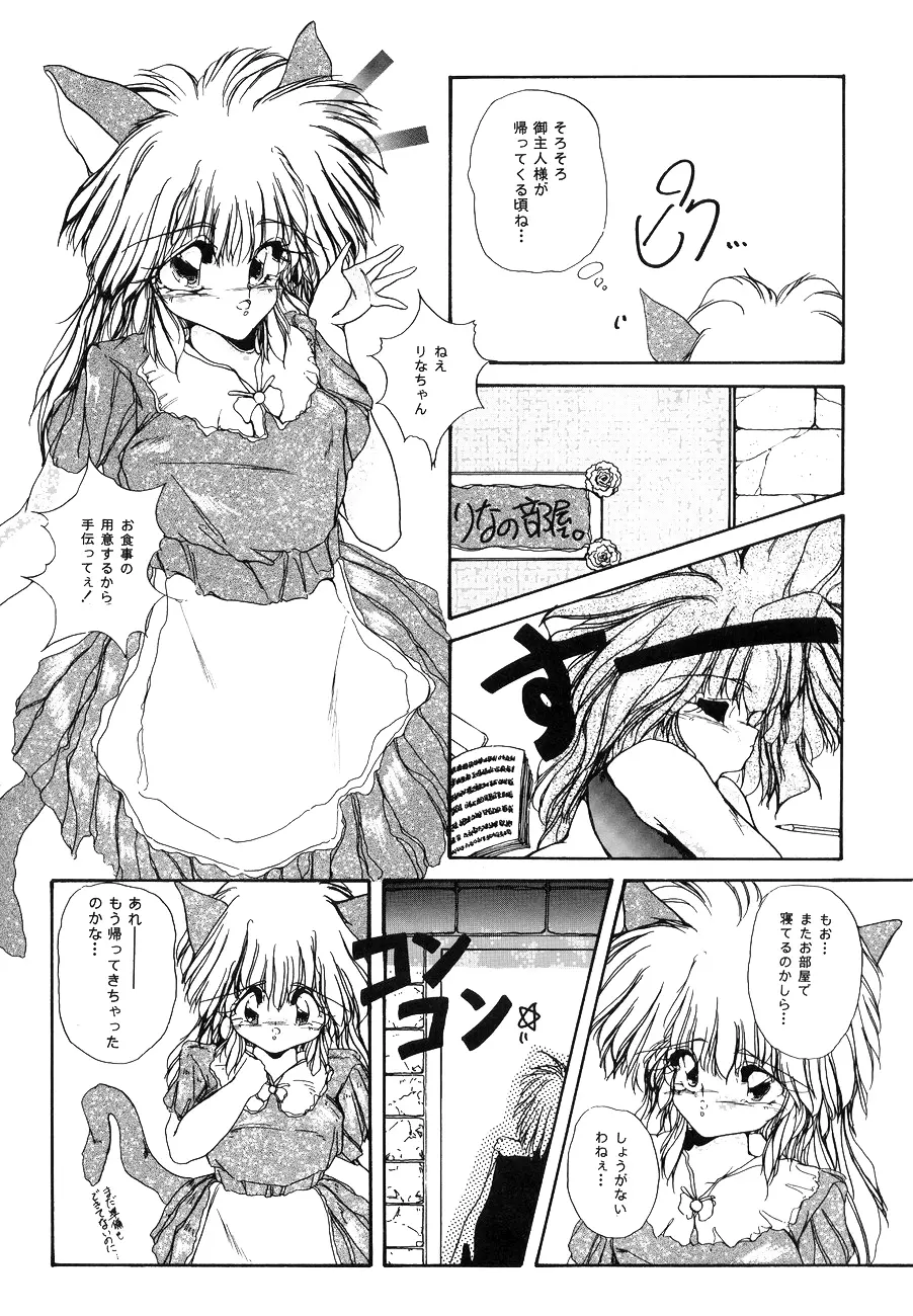 ハイスクール白書 - page74