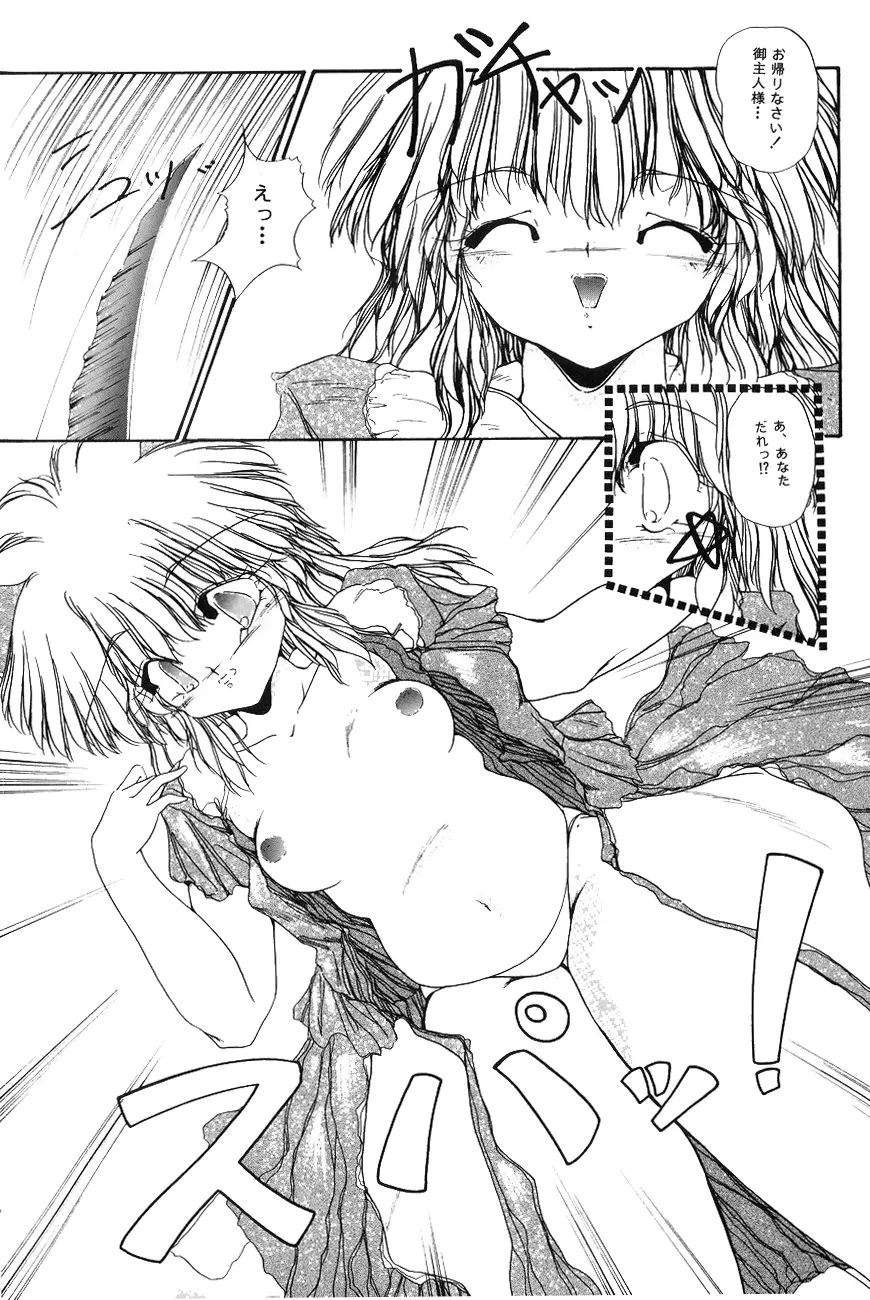 ハイスクール白書 - page75