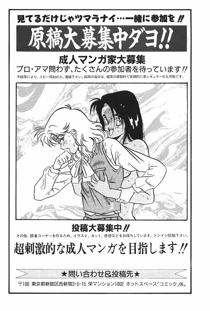 ムーン World - page116