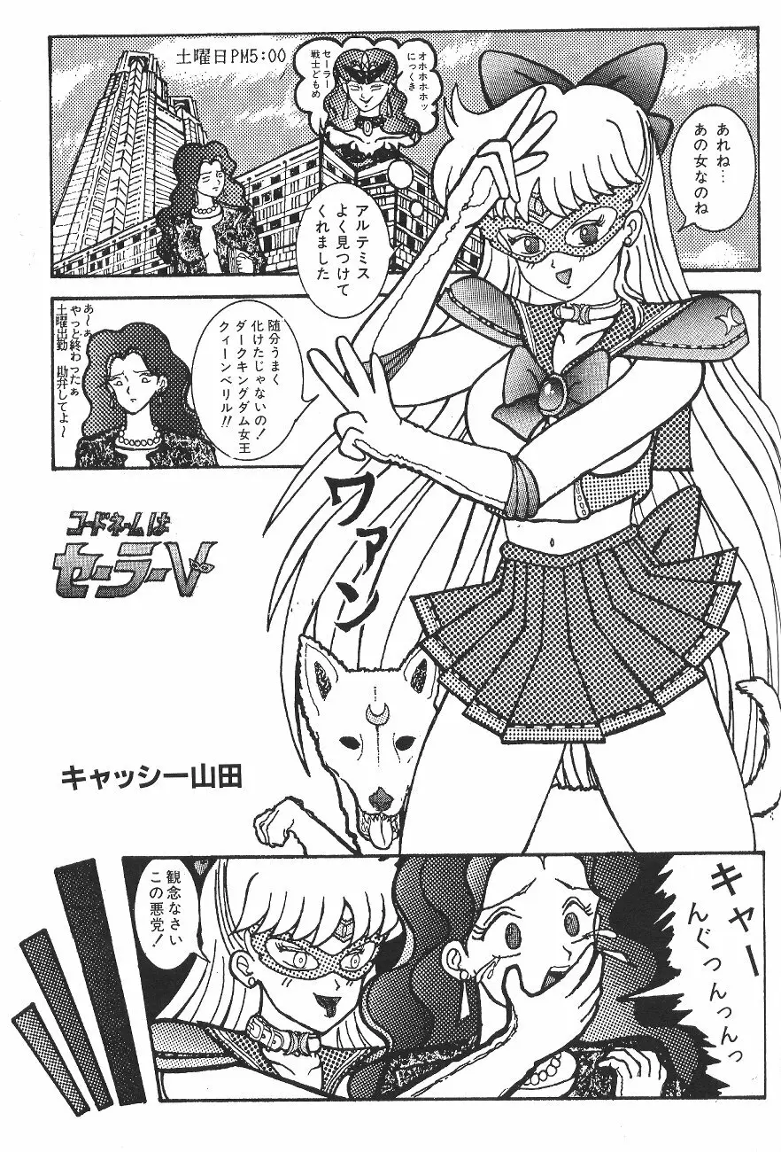 ムーン World - page117