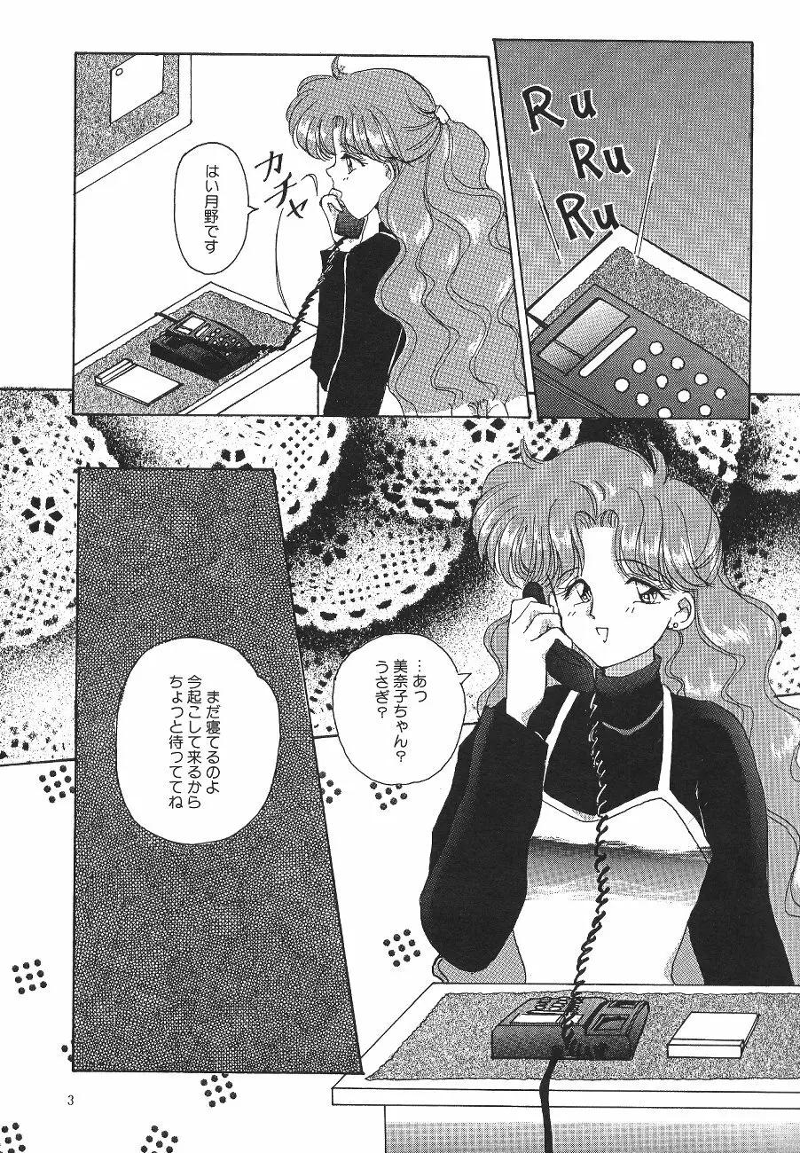 ムーン World - page5