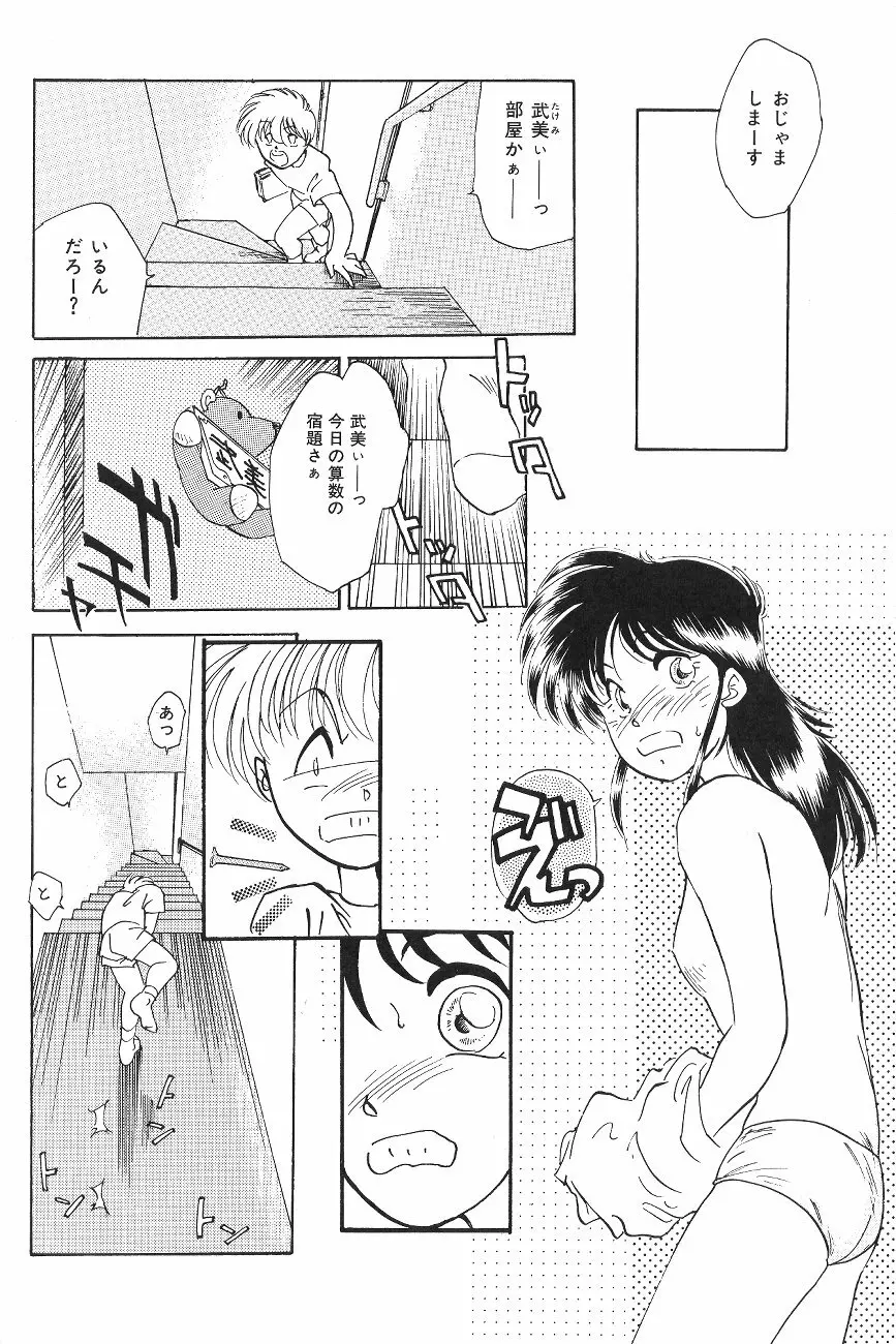 ムーン World - page62