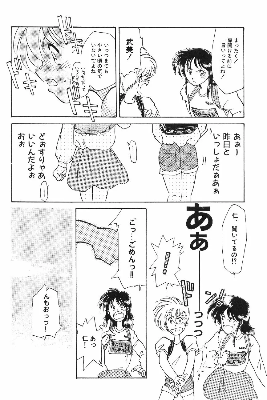 ムーン World - page64