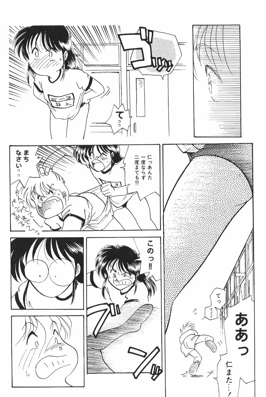 ムーン World - page66