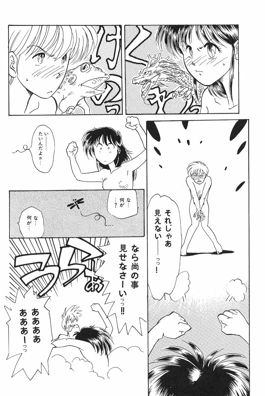 ムーン World - page70