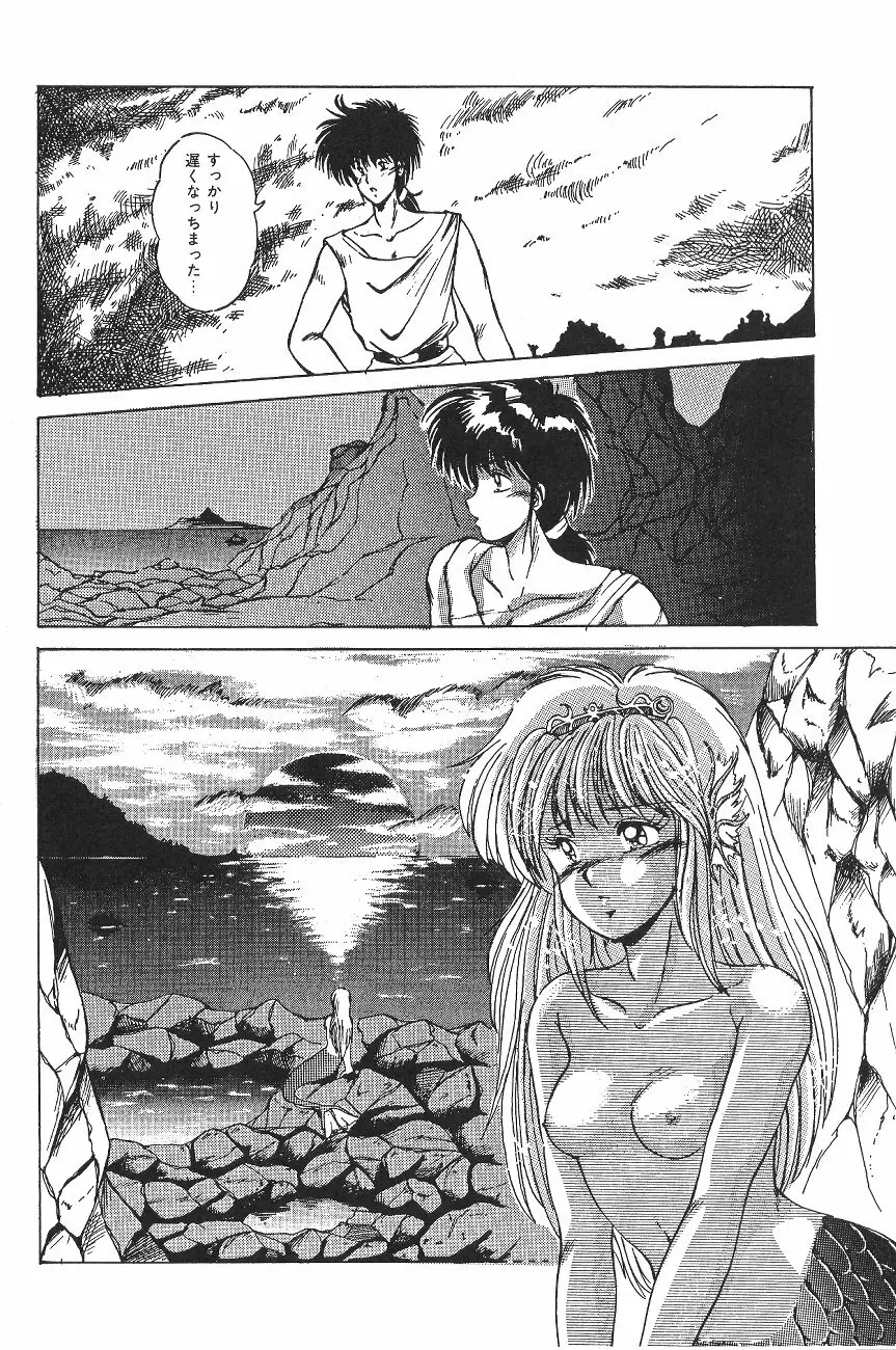 ムーン World - page78