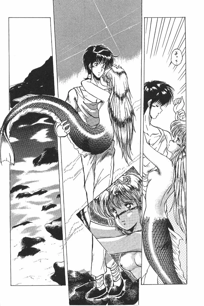 ムーン World - page82