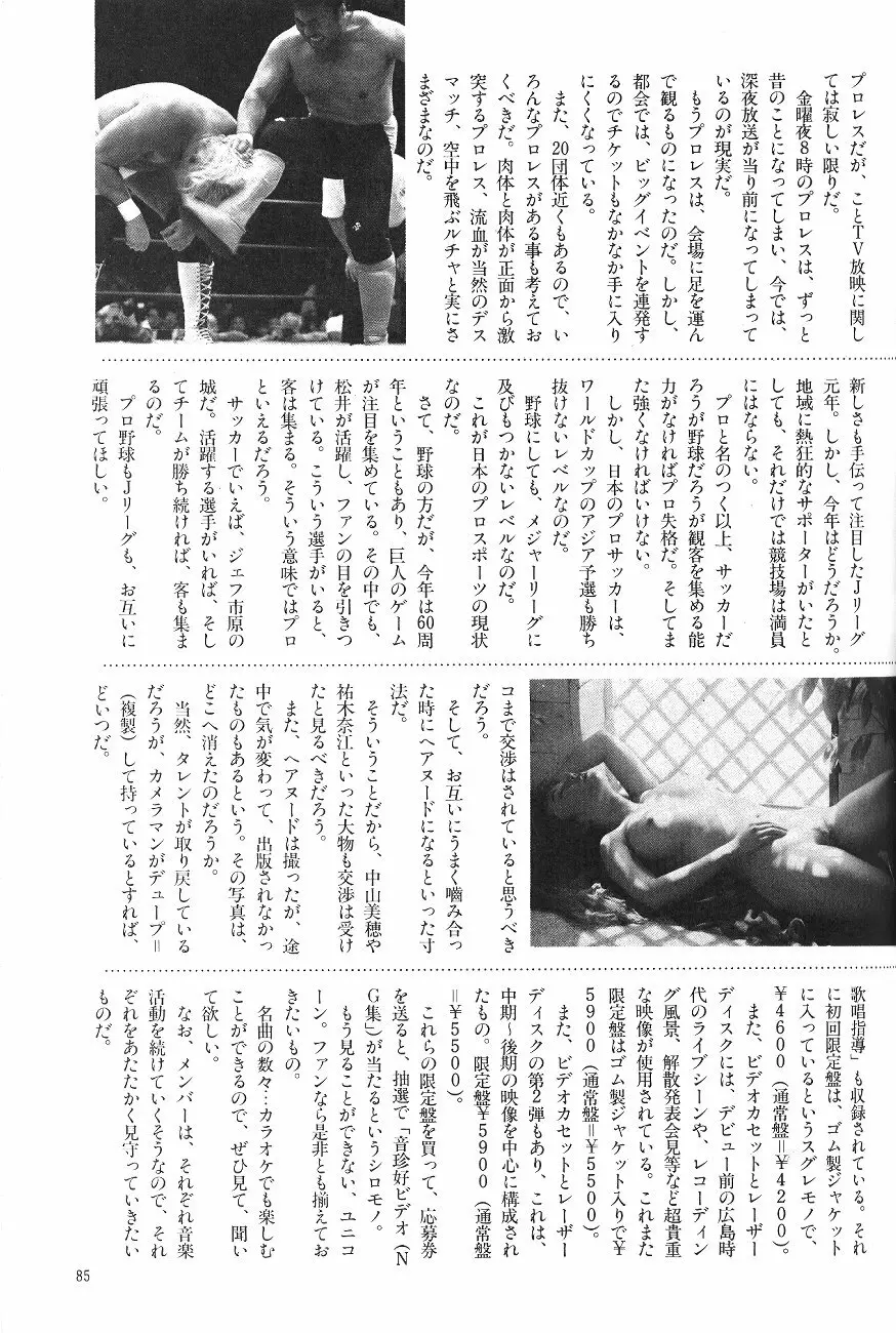ムーン World - page87