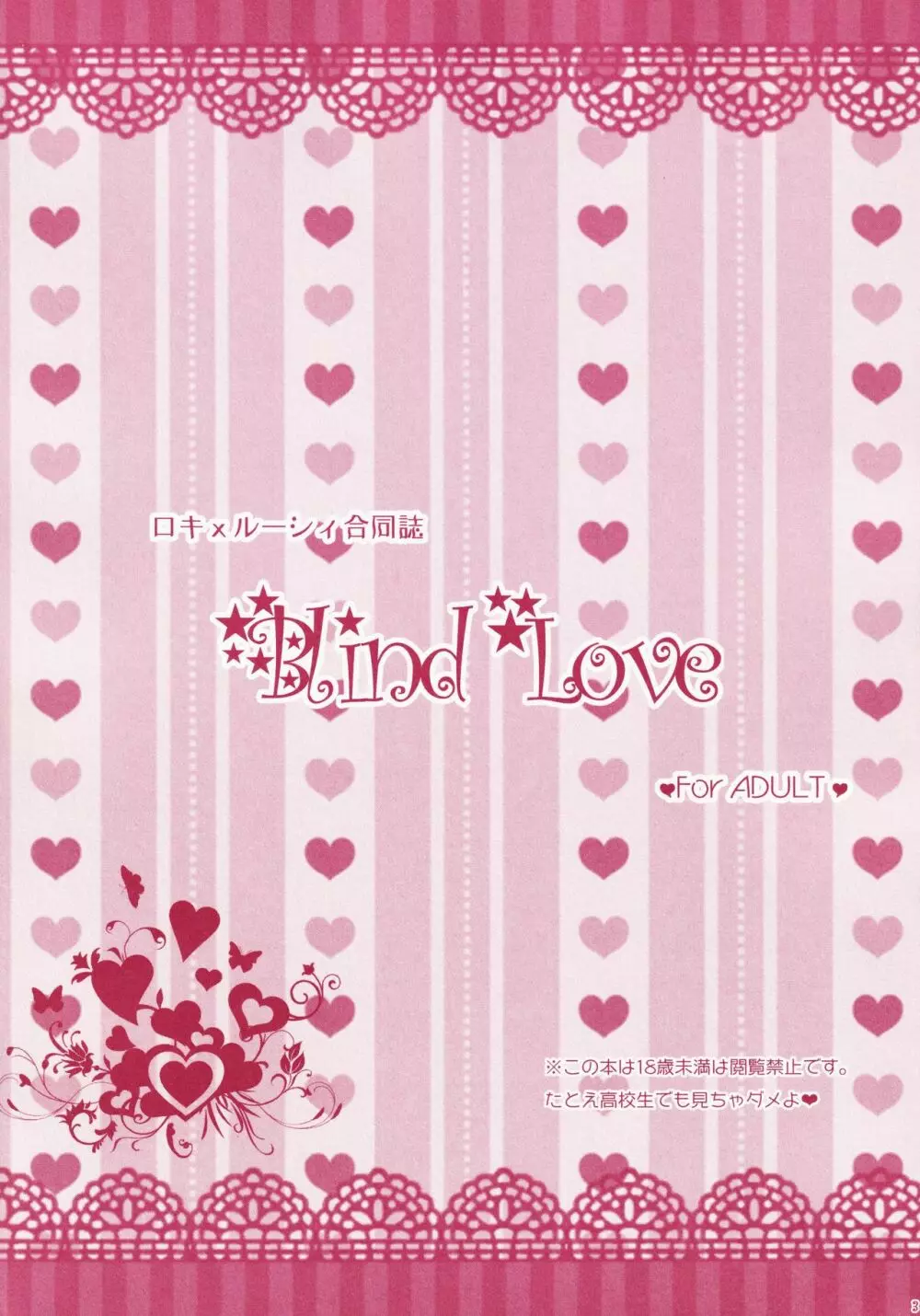 Blind Love - page2