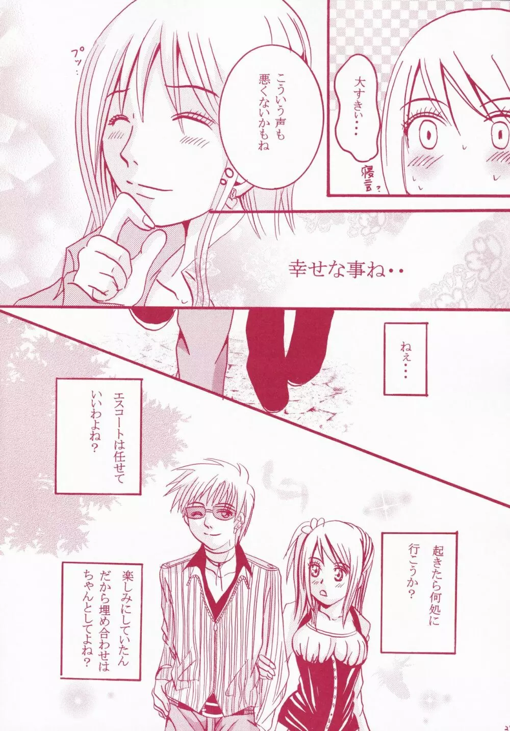 Blind Love - page28