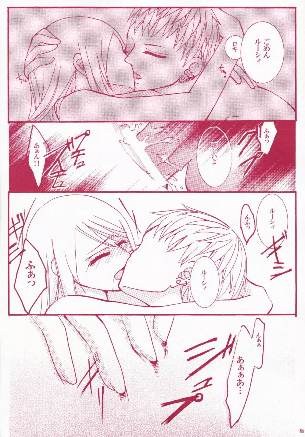 Blind Love - page48