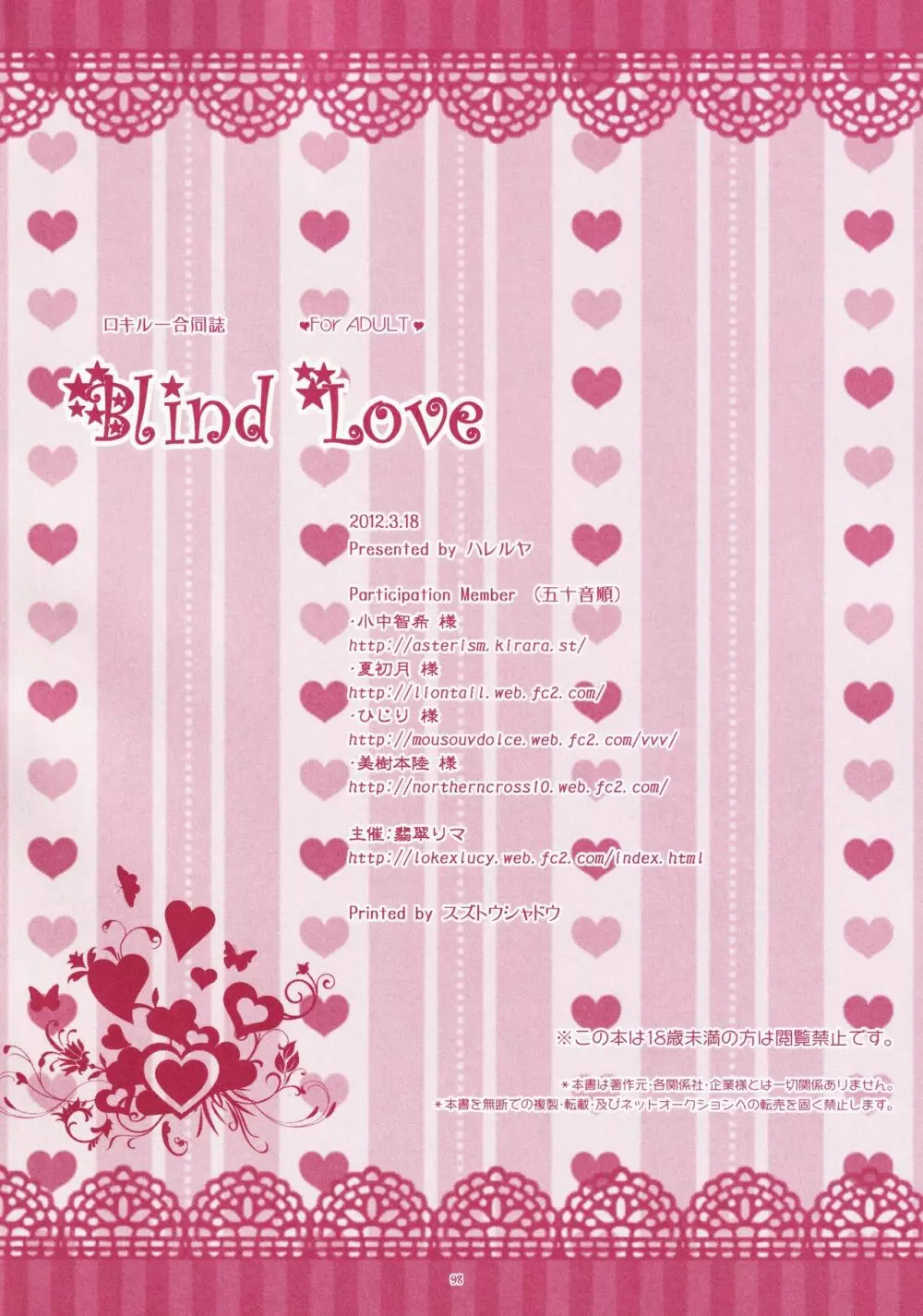Blind Love - page97