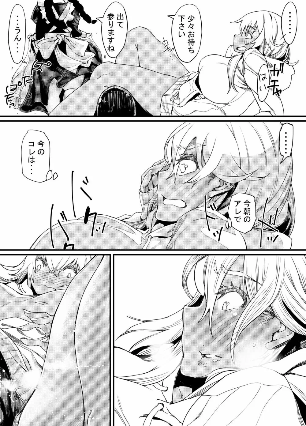ギャルといんちょ2 - page22