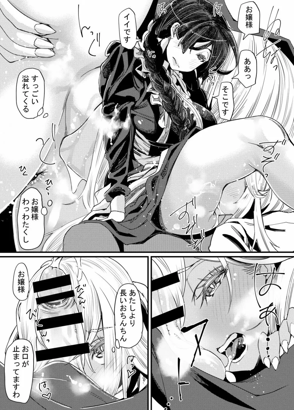 ギャルといんちょ2 - page30