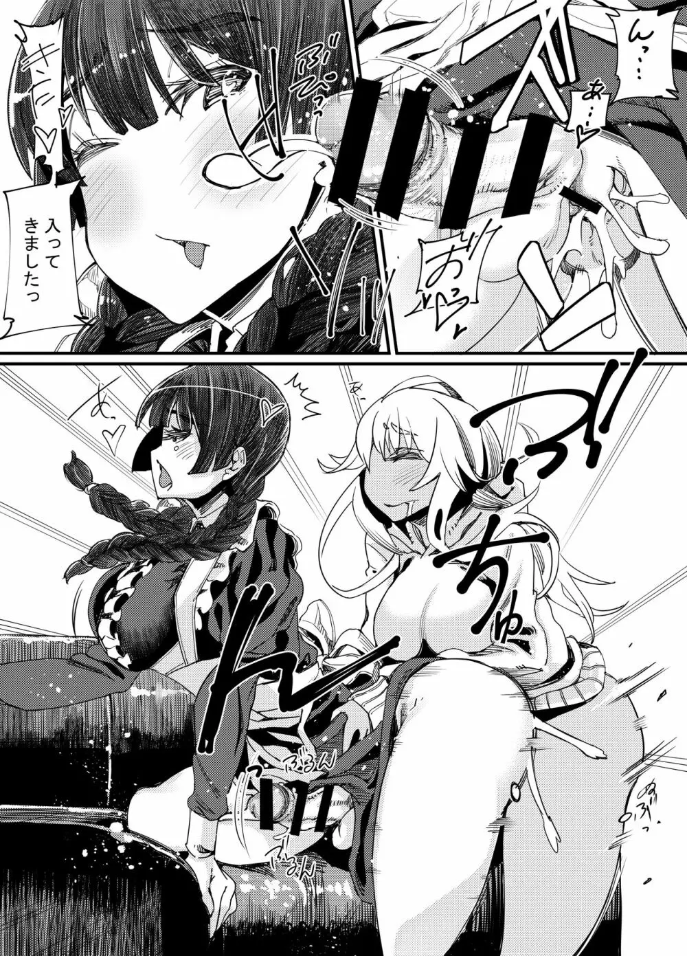 ギャルといんちょ2 - page34