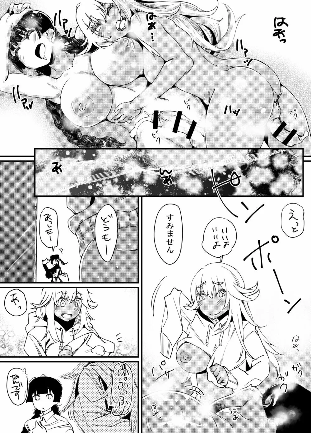 ギャルといんちょ2 - page55