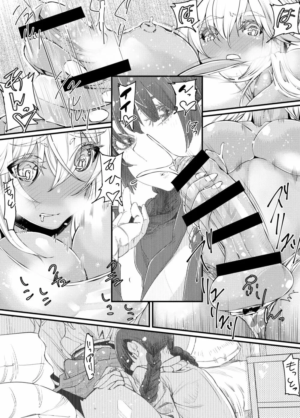 ギャルといんちょ2 - page9
