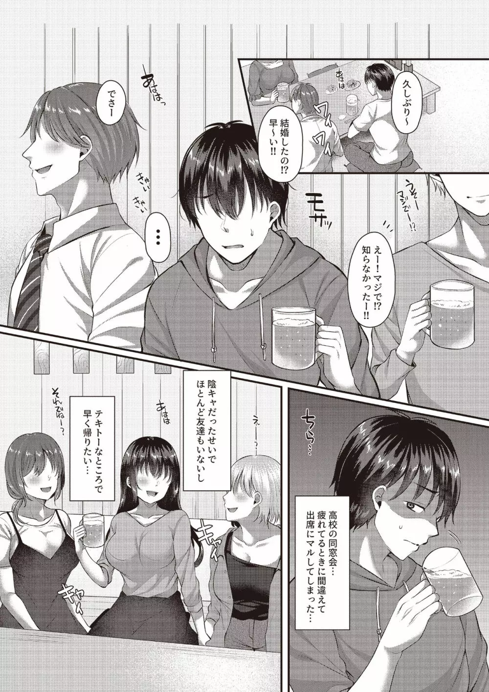 3150えちえちギャル合同 - page23
