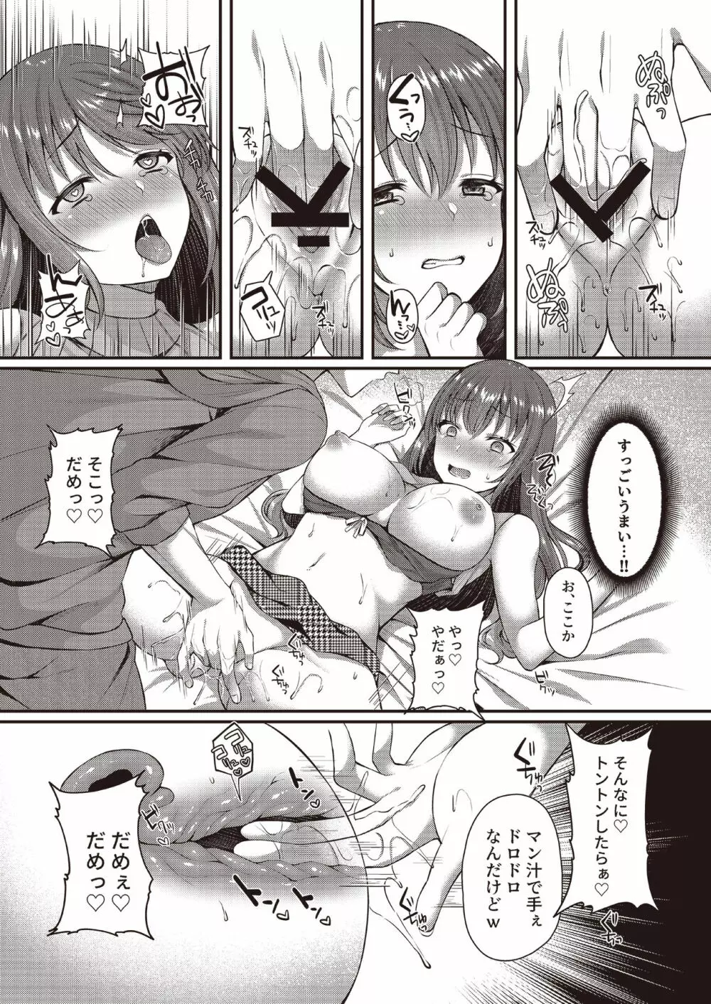3150えちえちギャル合同 - page29