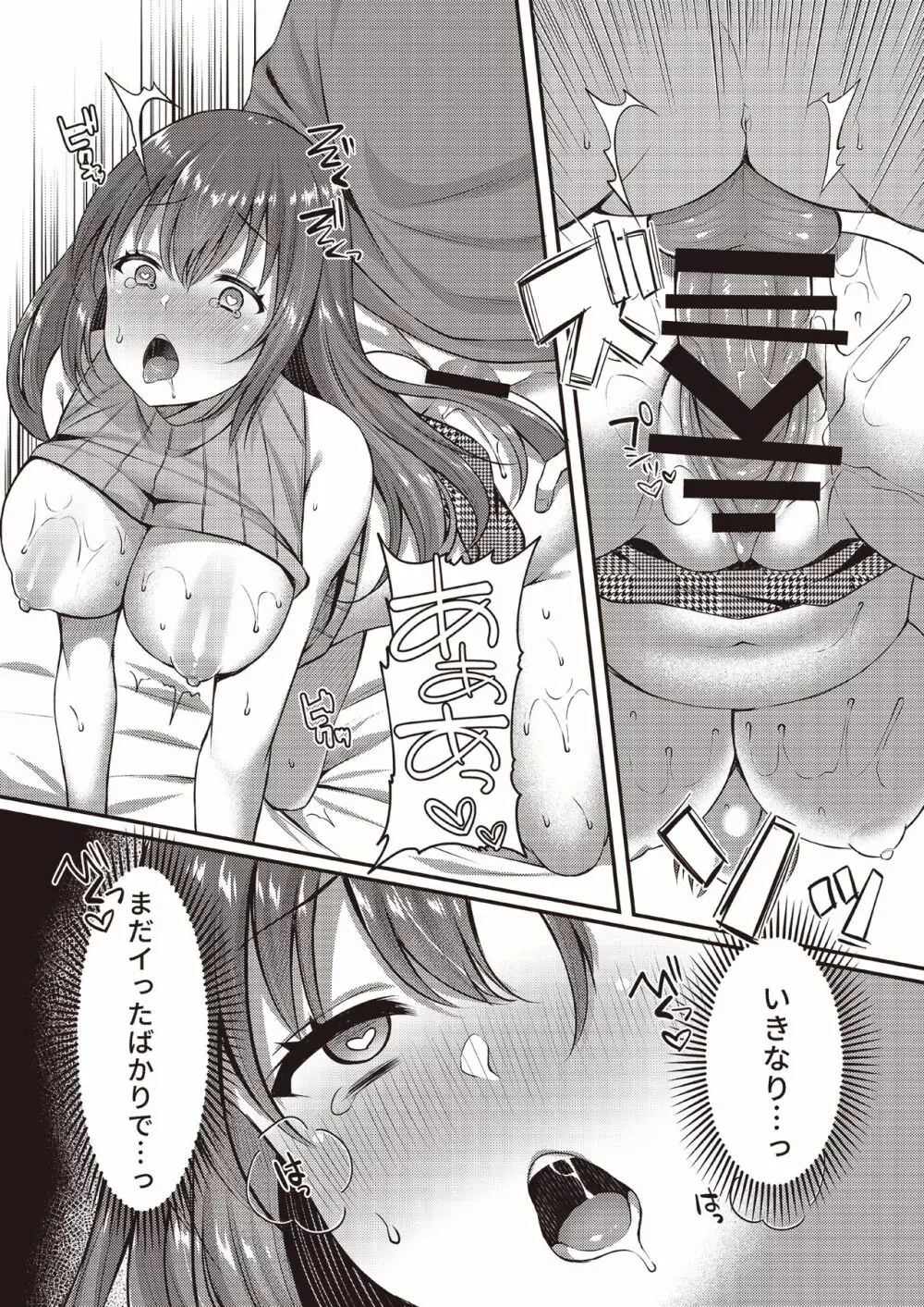 3150えちえちギャル合同 - page31