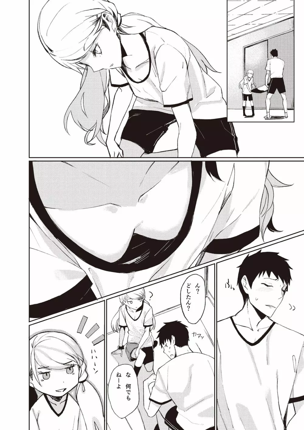 3150えちえちギャル合同 - page88