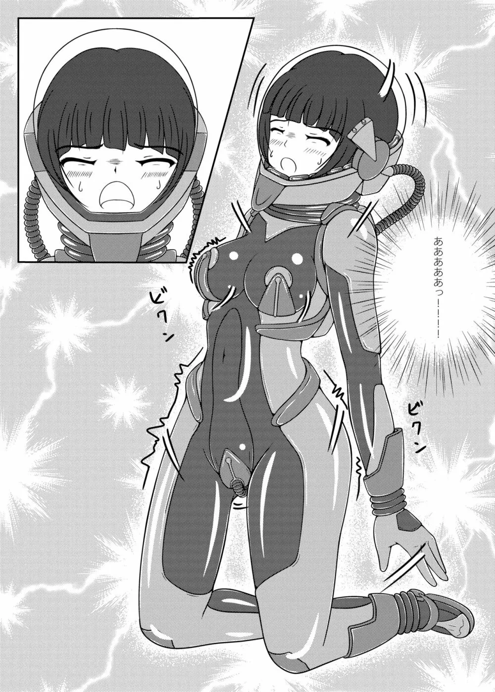 お嬢様!星へかえりましょう!! - page11