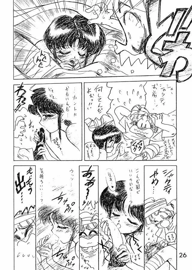 ECHOES - page25