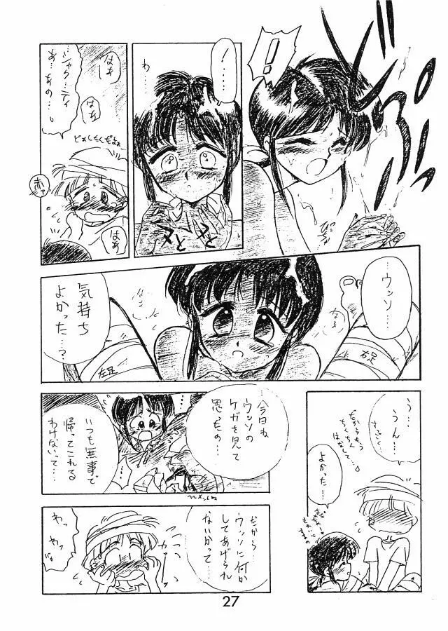 ECHOES - page26