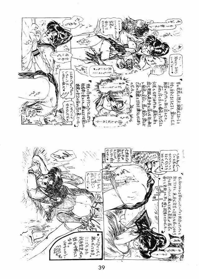 ECHOES - page38