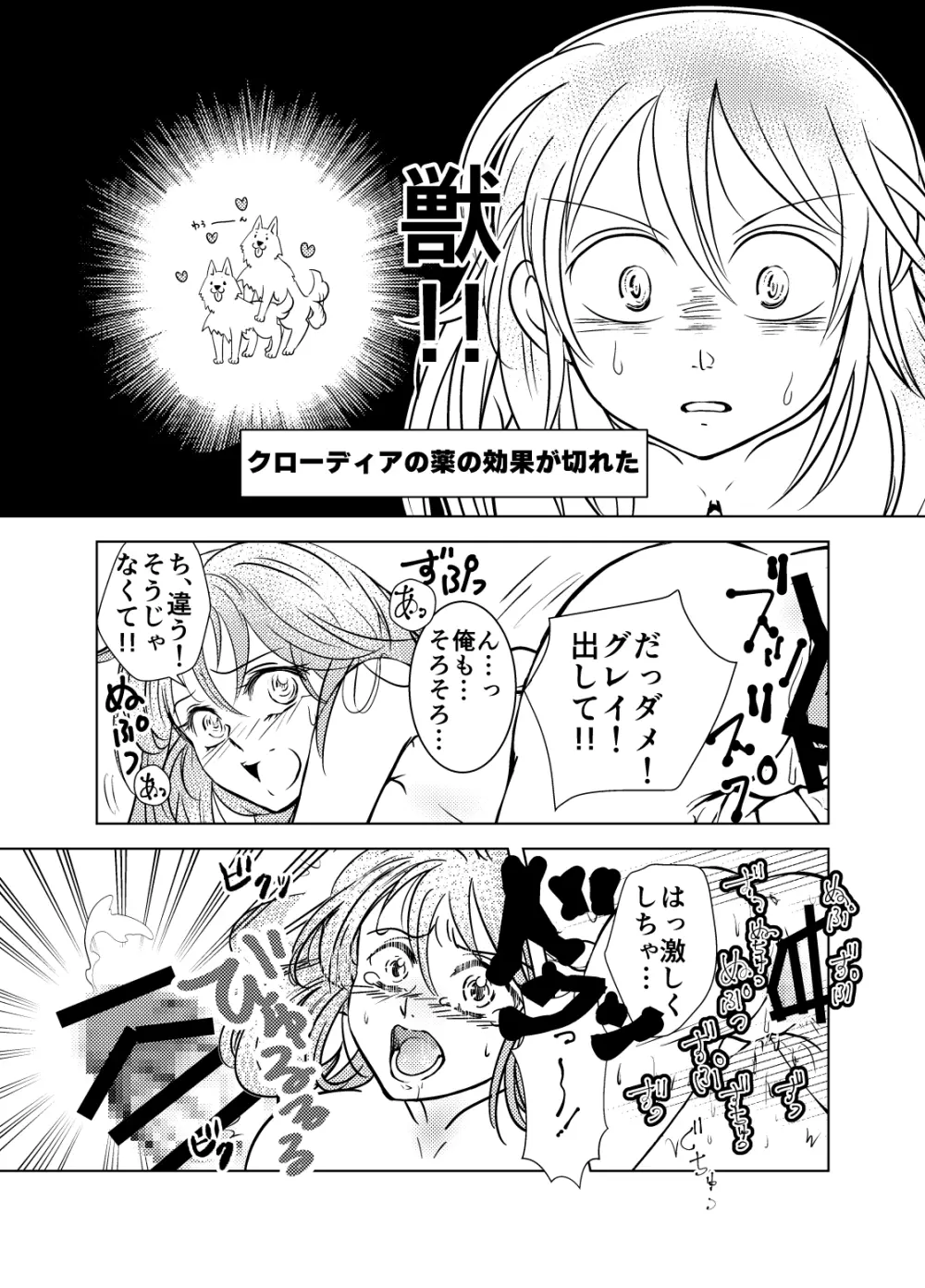 [ホチョカワ (よろず)] サガシリーズスケベアンソロジー「いきものの性(さが)」 (サ・ガシリーズ) [DL版] [ページ欠落] - page14