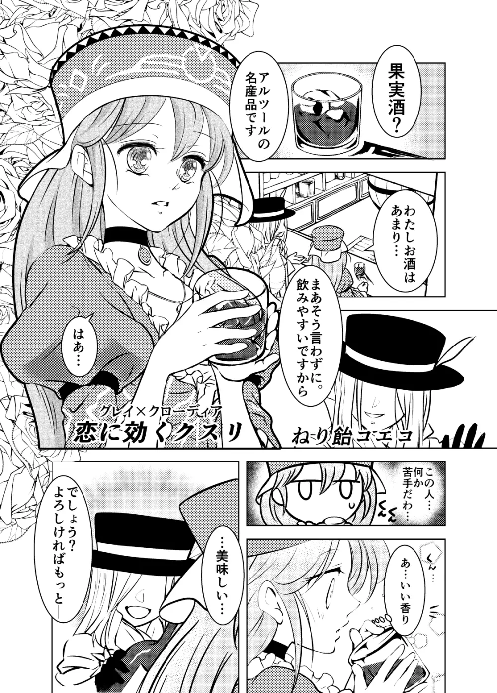 [ホチョカワ (よろず)] サガシリーズスケベアンソロジー「いきものの性(さが)」 (サ・ガシリーズ) [DL版] [ページ欠落] - page2