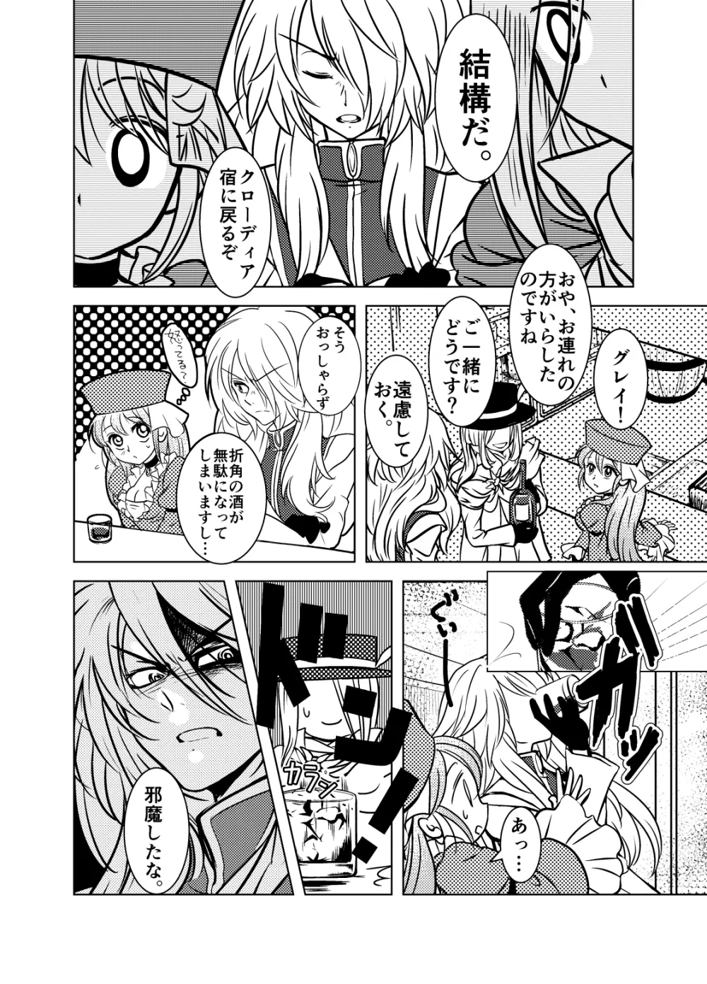 [ホチョカワ (よろず)] サガシリーズスケベアンソロジー「いきものの性(さが)」 (サ・ガシリーズ) [DL版] [ページ欠落] - page3