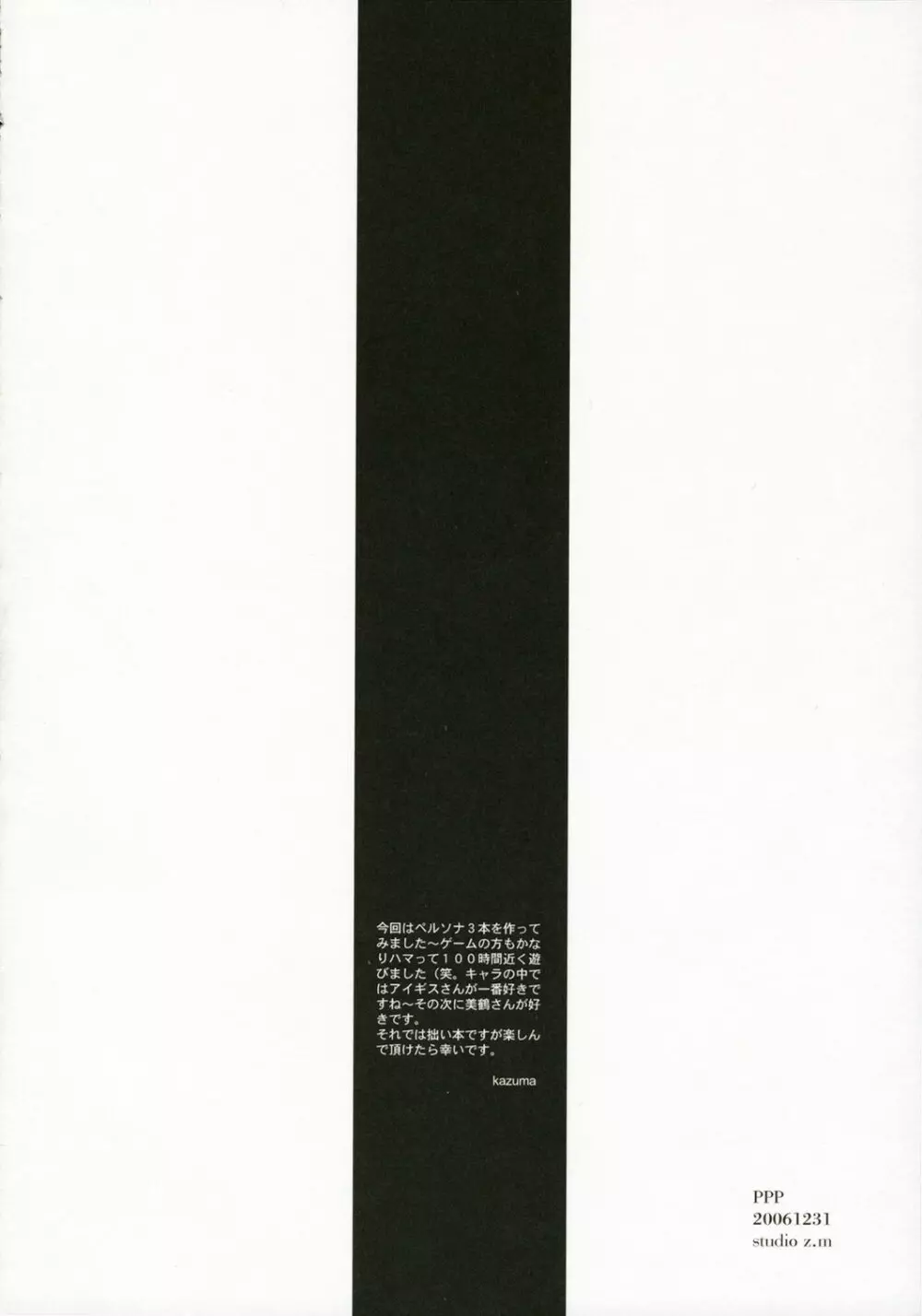 PPP - page3