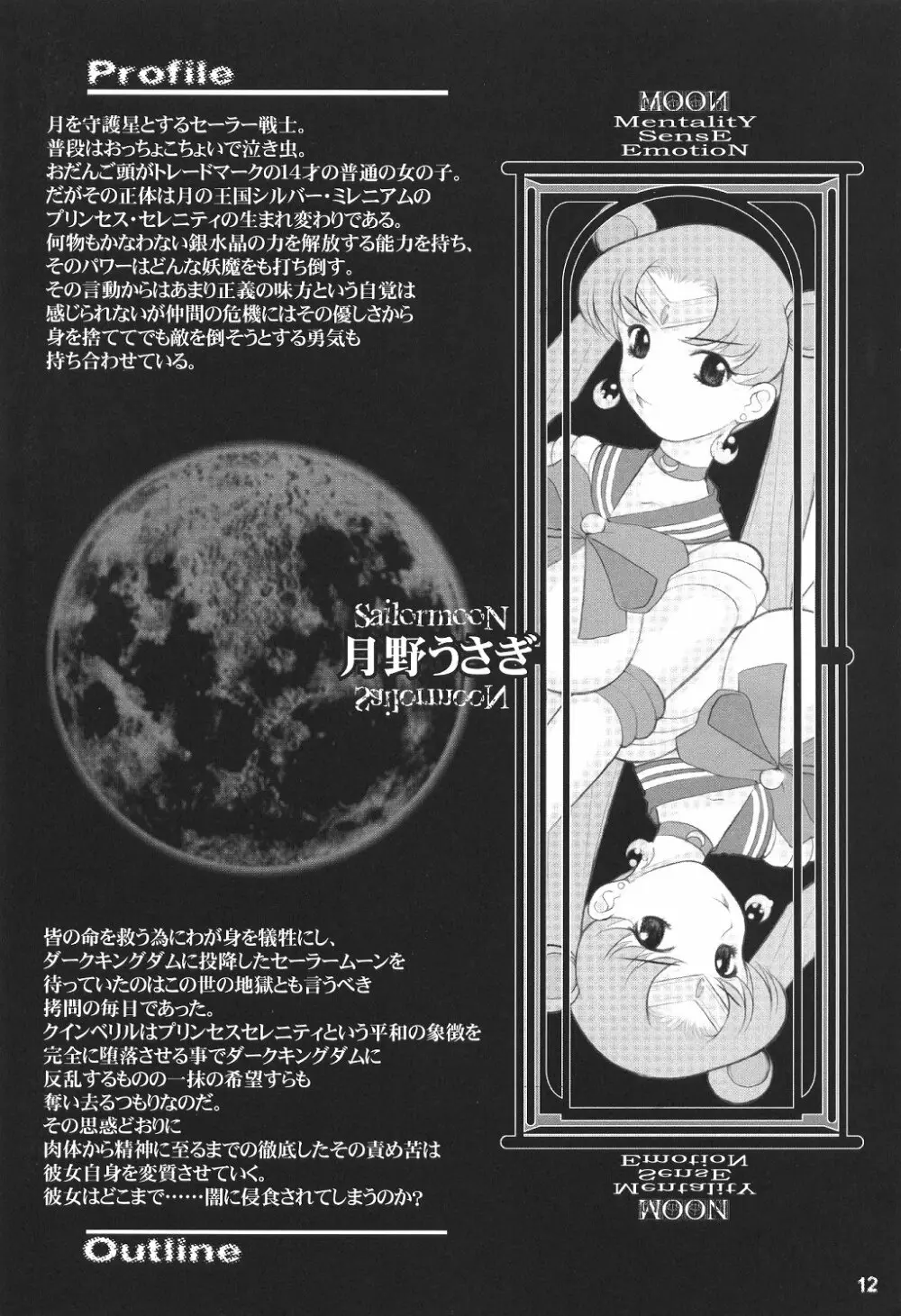 MaD ArtistS SailoR MooN - page11