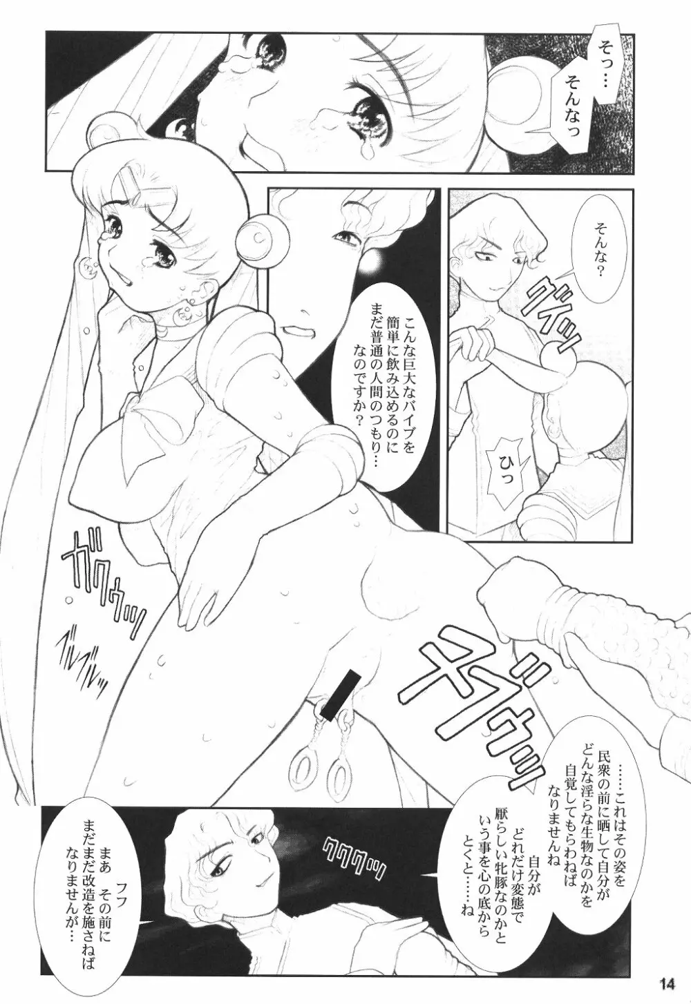 MaD ArtistS SailoR MooN - page13