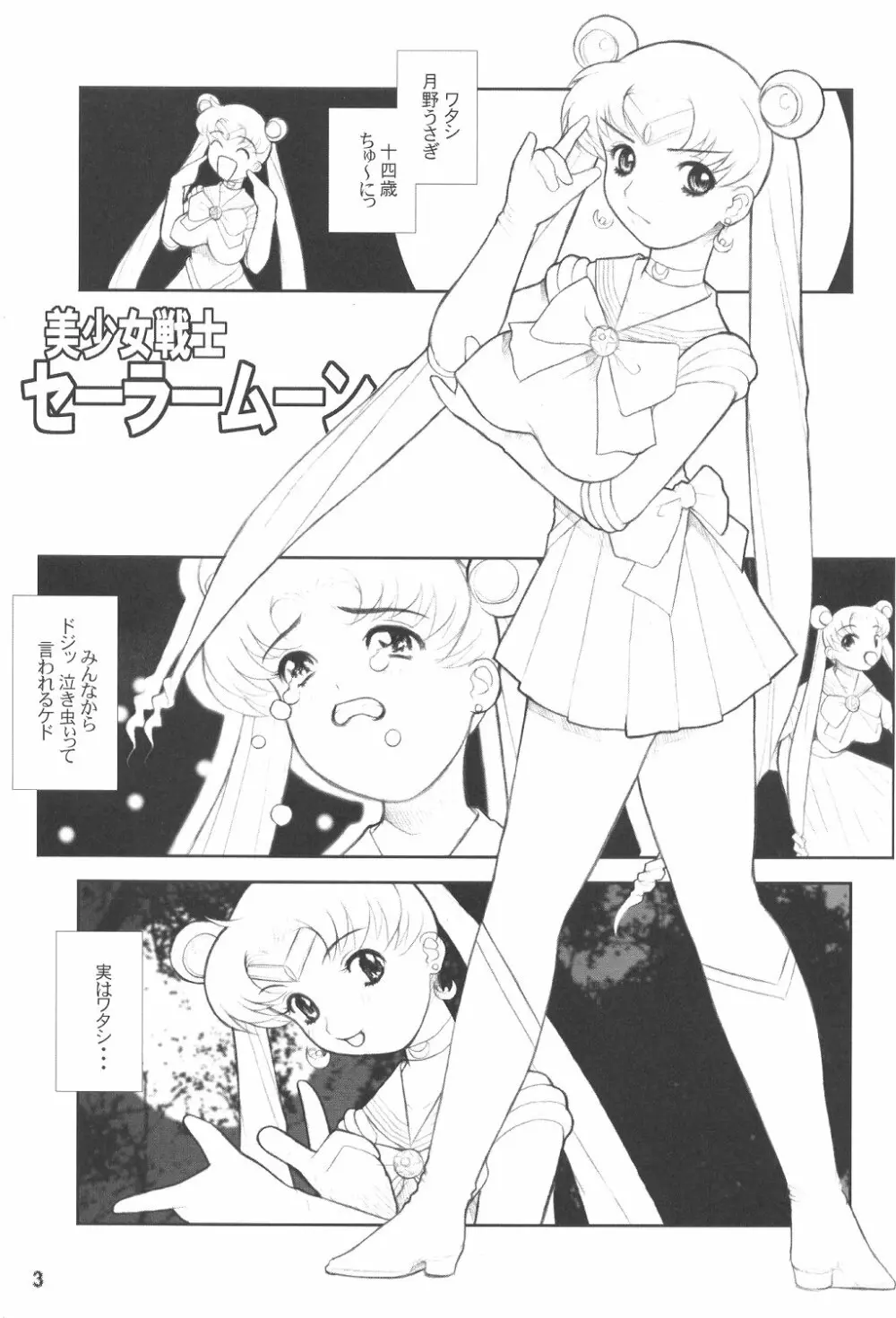 MaD ArtistS SailoR MooN - page2