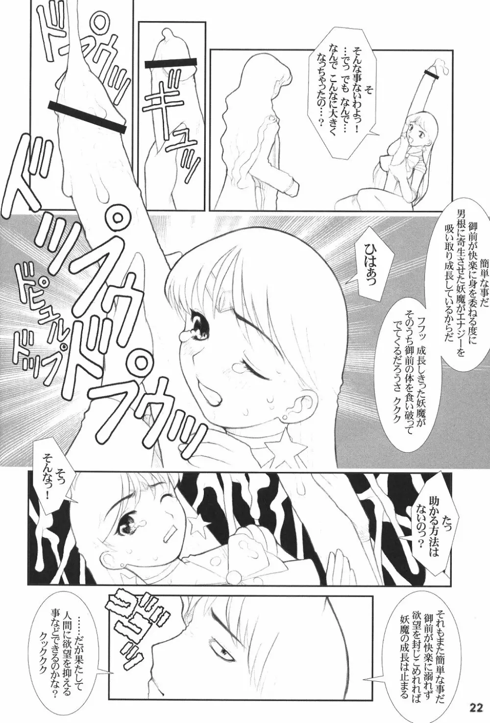 MaD ArtistS SailoR MooN - page21