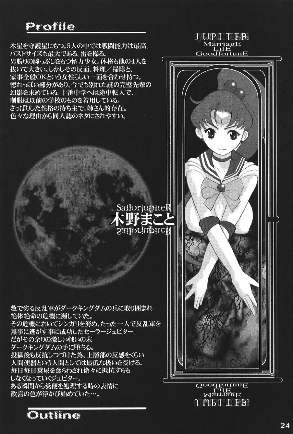 MaD ArtistS SailoR MooN - page23