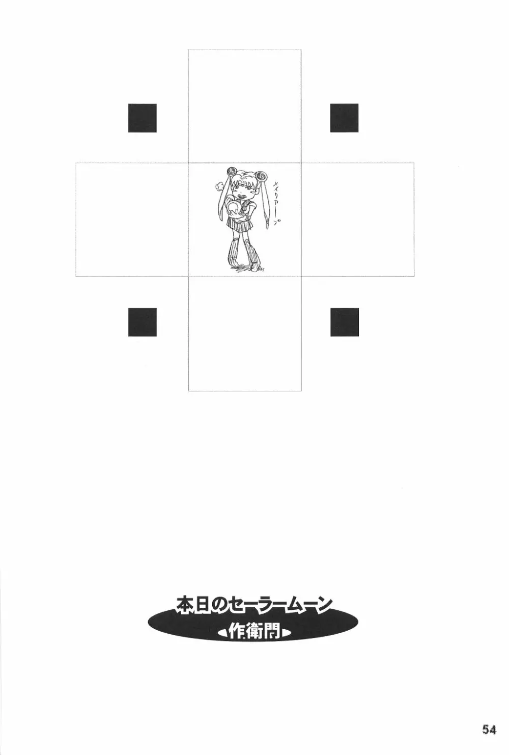 MaD ArtistS SailoR MooN - page53