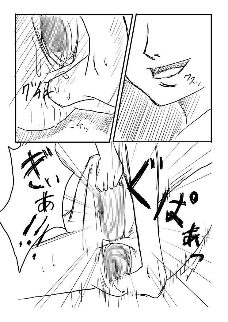 Hard Blade - page10