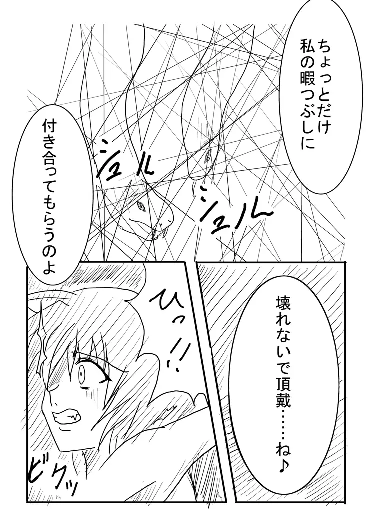 Hard Blade - page3