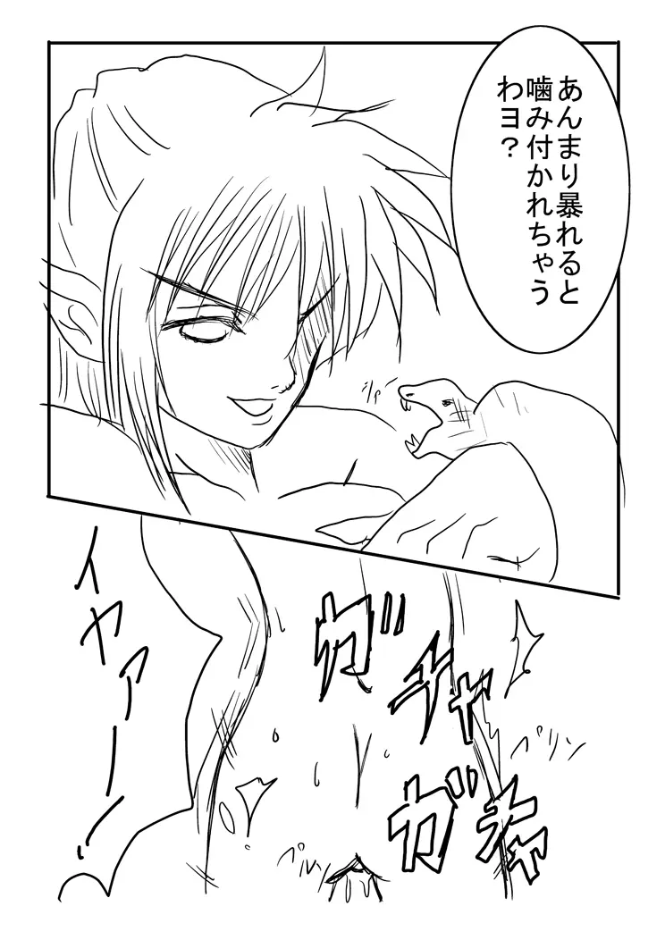 Hard Blade - page5