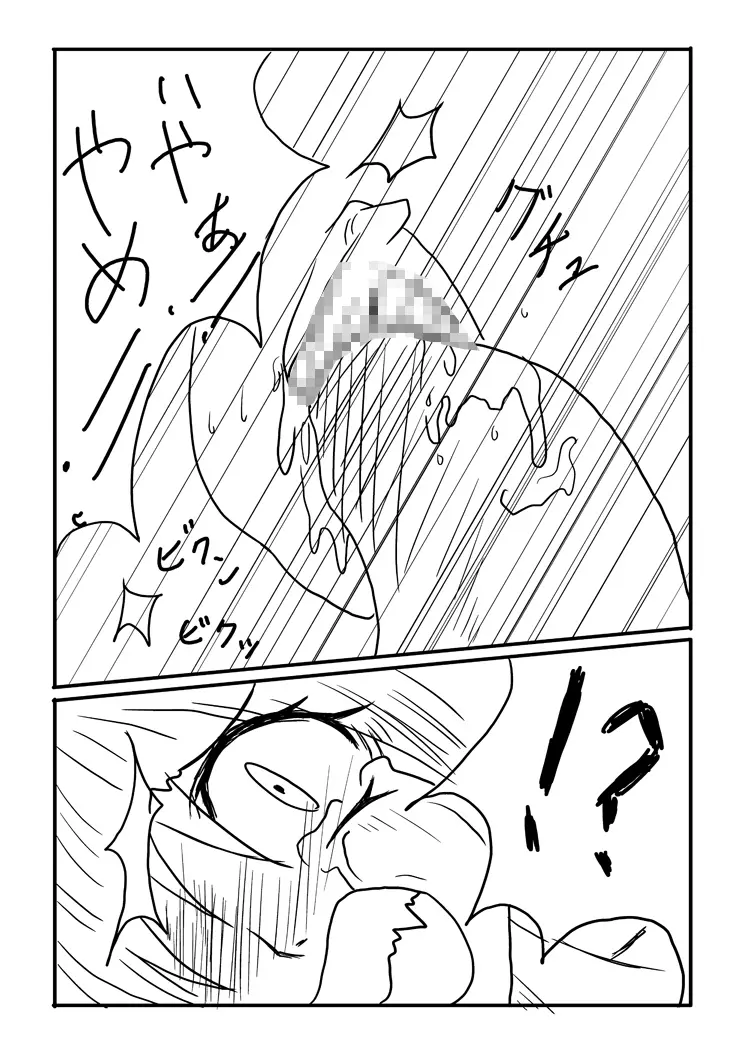 Hard Blade - page7