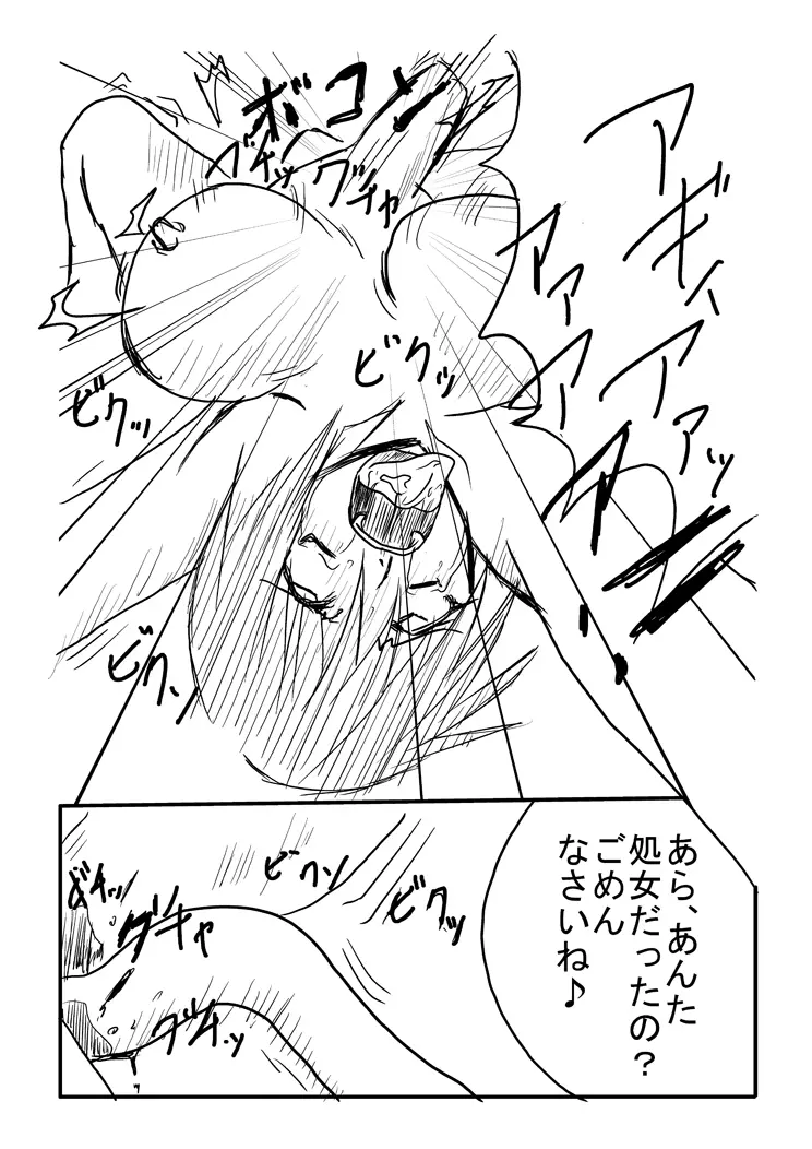 Hard Blade - page8
