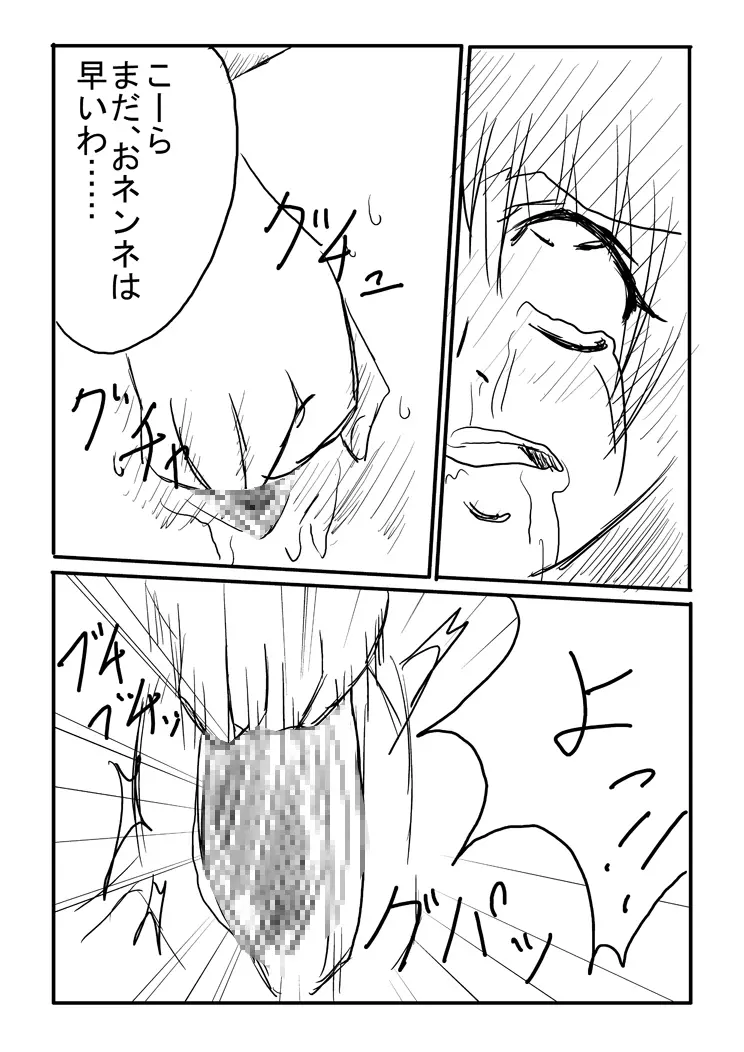 Hard Blade - page9